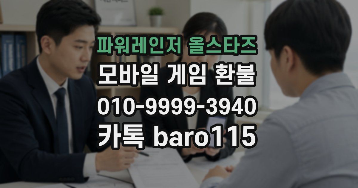 파워레인저 올스타즈 환불