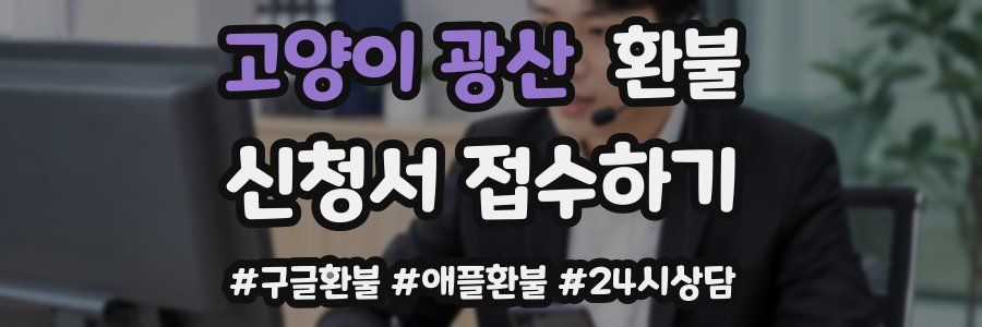 고양이 광산 환불