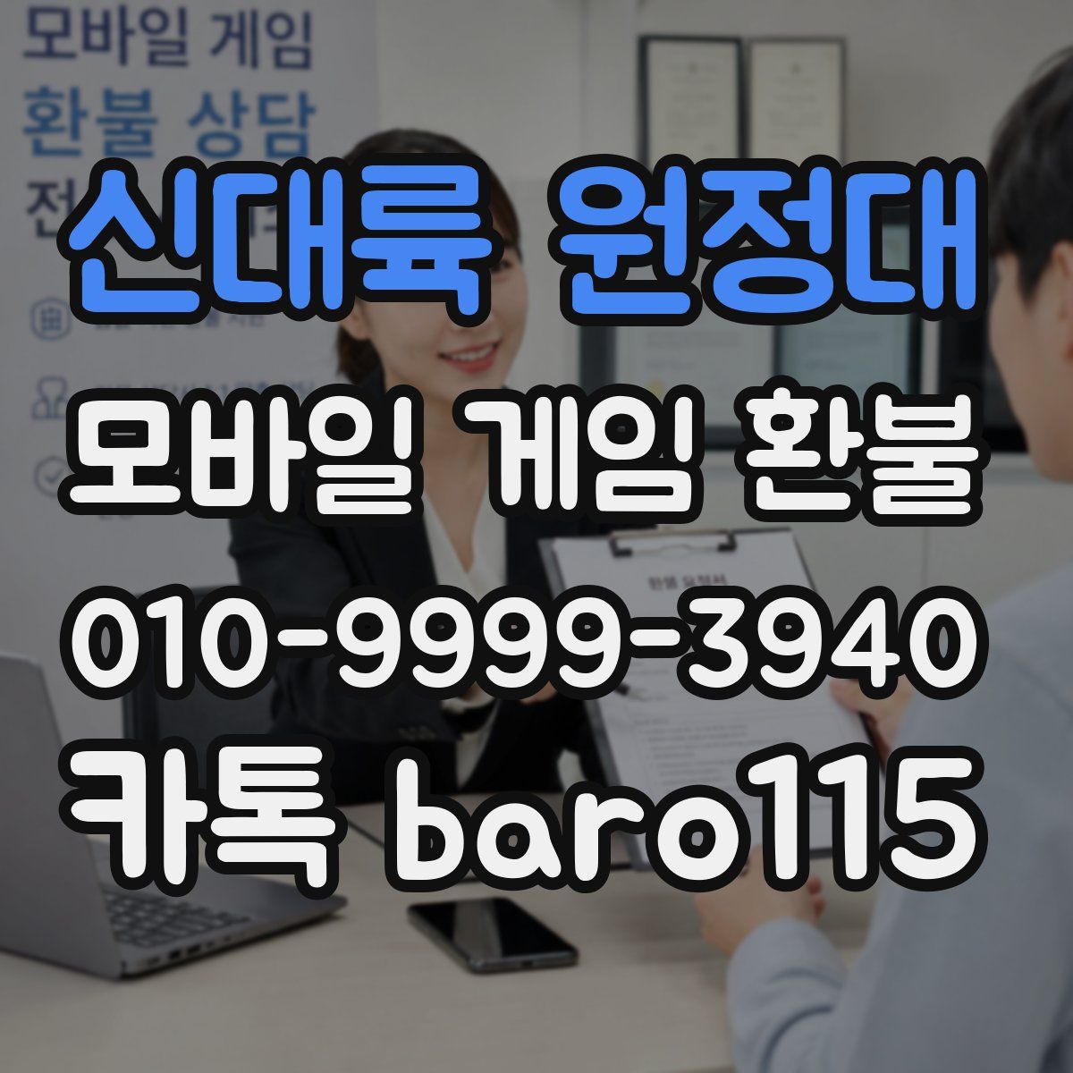 신대륙 원정대 환불