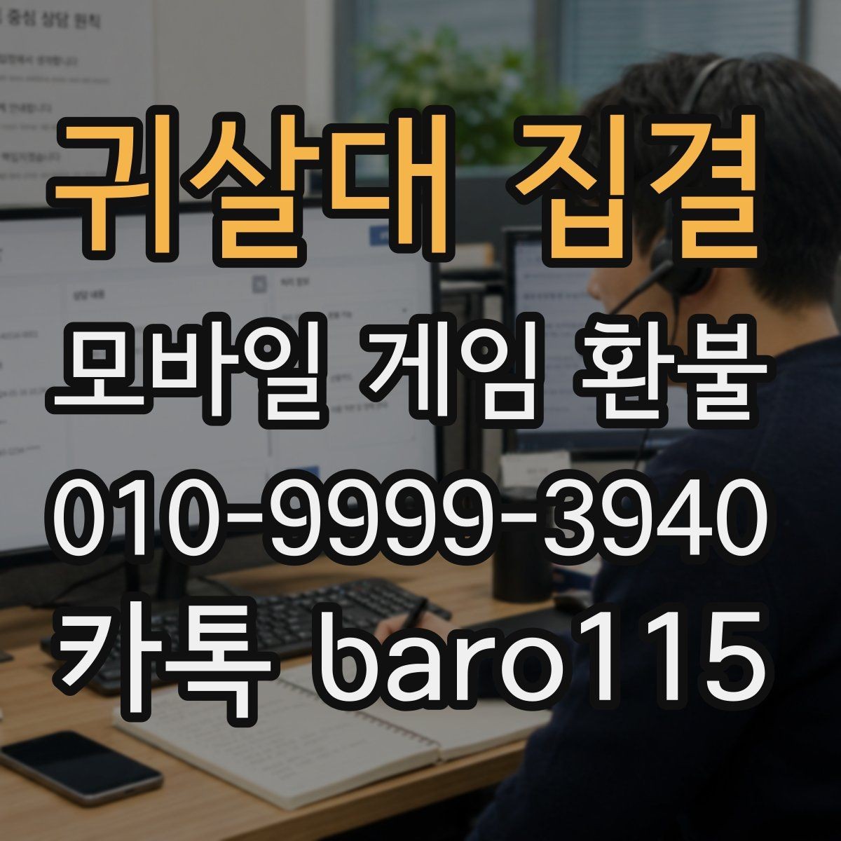 귀살대 집결 환불 애플 결제 기록 확인 절차