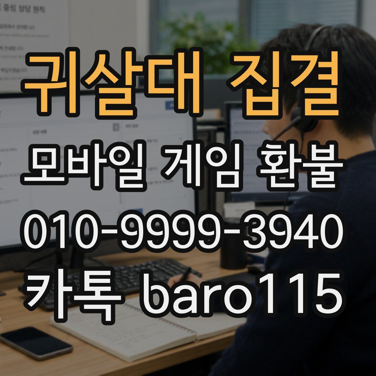 귀살대 집결 환불