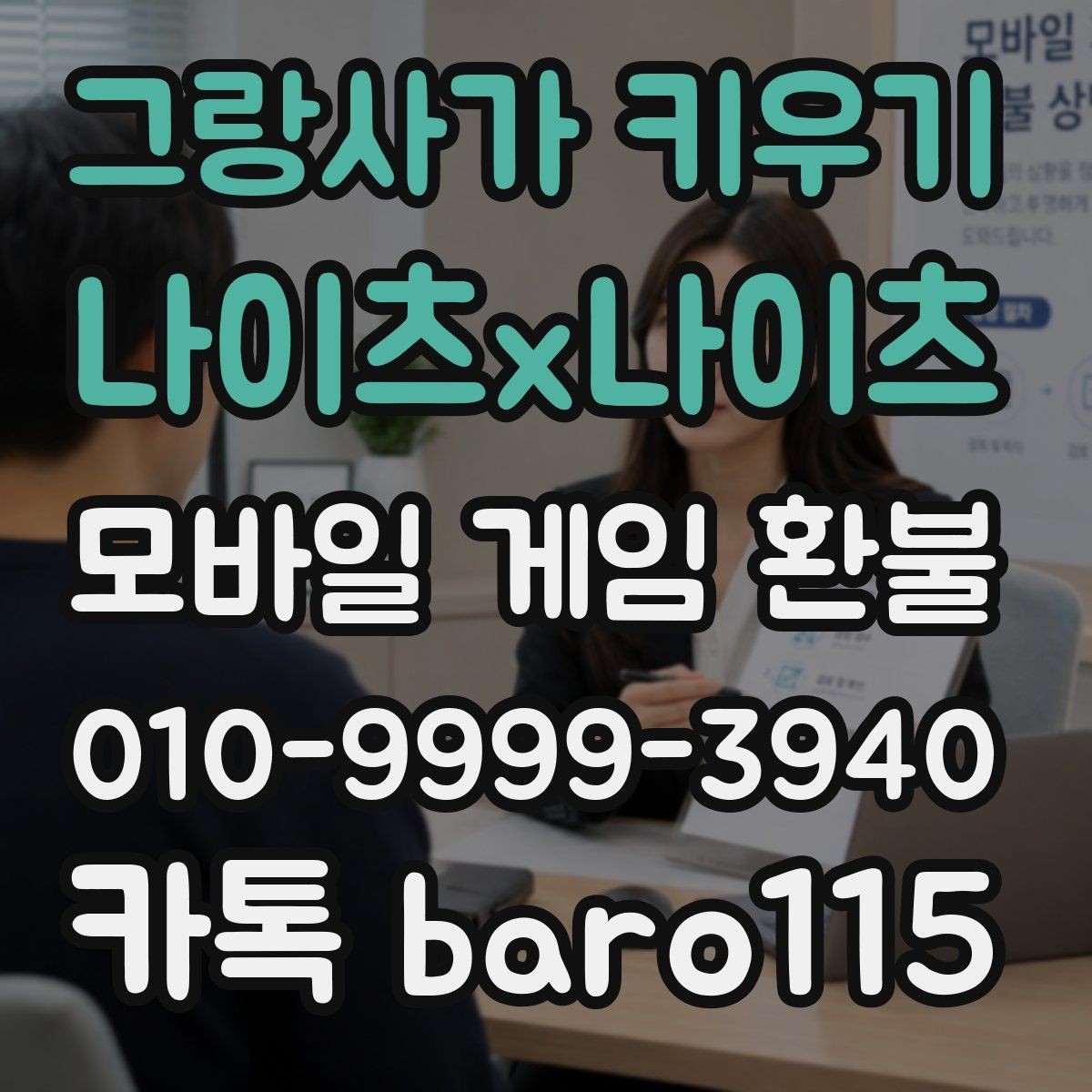 그랑사가 키우기: 나이츠x나이츠 환불 구매 기록이 보이지 않을 때 점검할 점