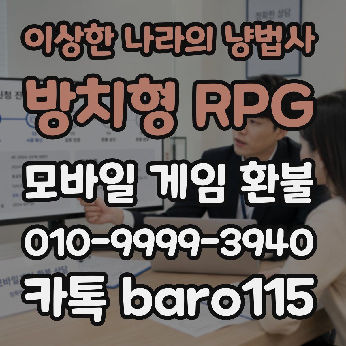 이상한 나라의 냥법사: 방치형 RPG 환불 구매 내역을 찾기 어려울 때 확인할 항목