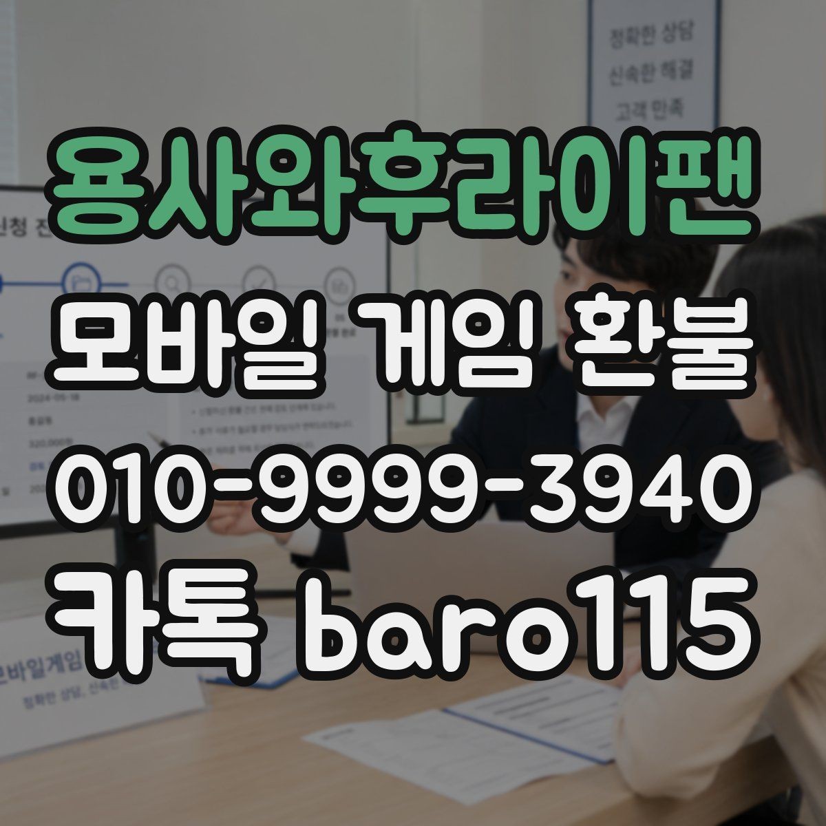 용사와후라이팬 환불 실수 결제 사례에서 자주 확인하는 항목