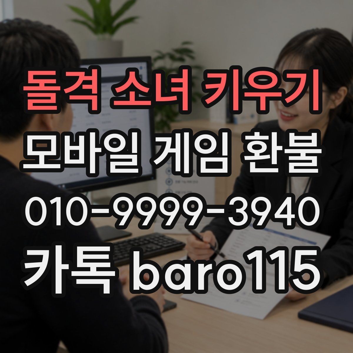 돌격 소녀 키우기 환불 결제 오류가 반복될 때 살펴볼 환경 설정