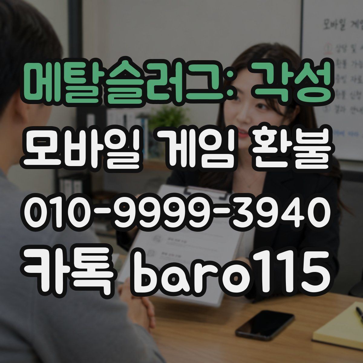 메탈슬러그: 각성 환불 오류 메시지가 떴을 때 점검할 결제 환경