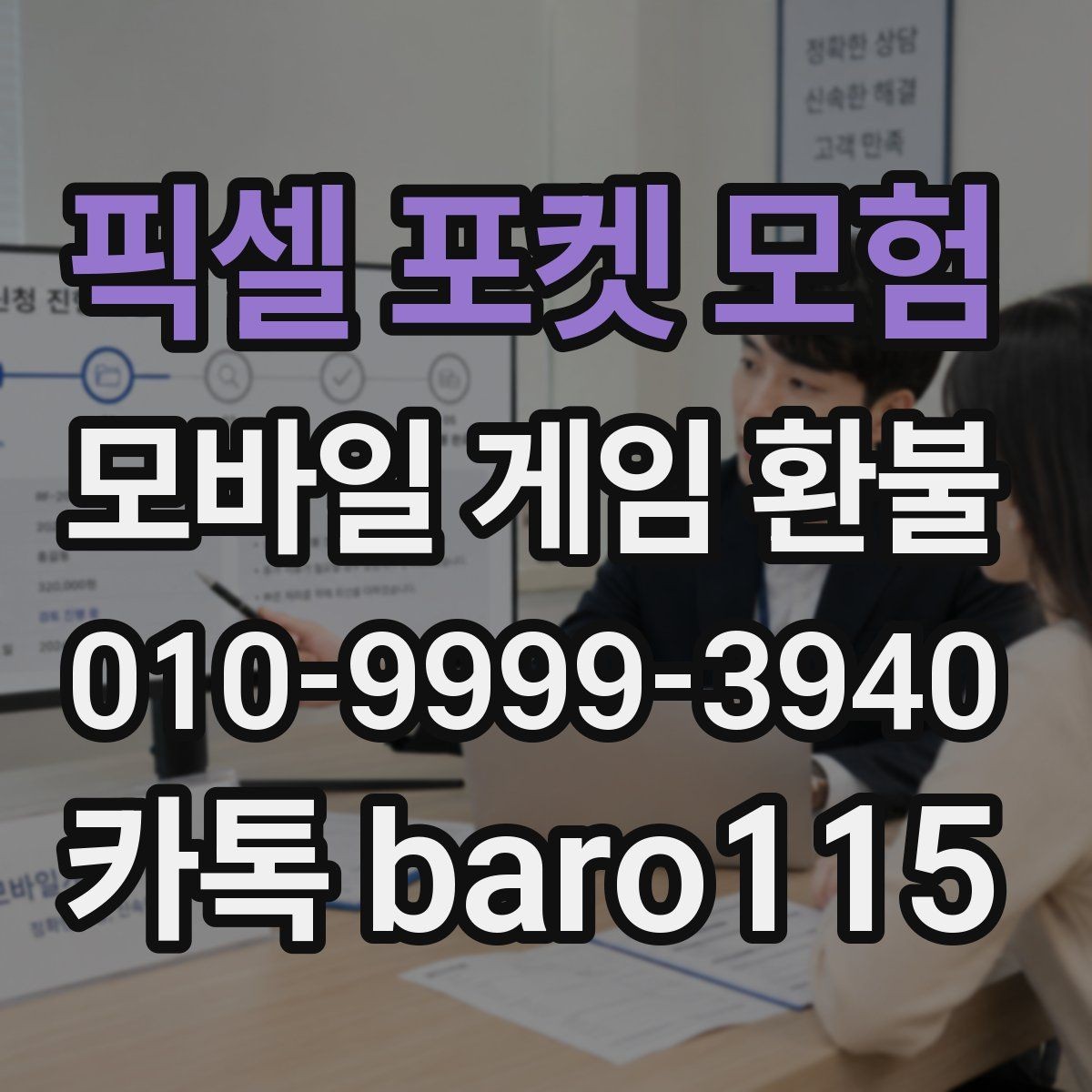픽셀 포켓 모험 환불 앱스토어 청구 내역 검토 방법