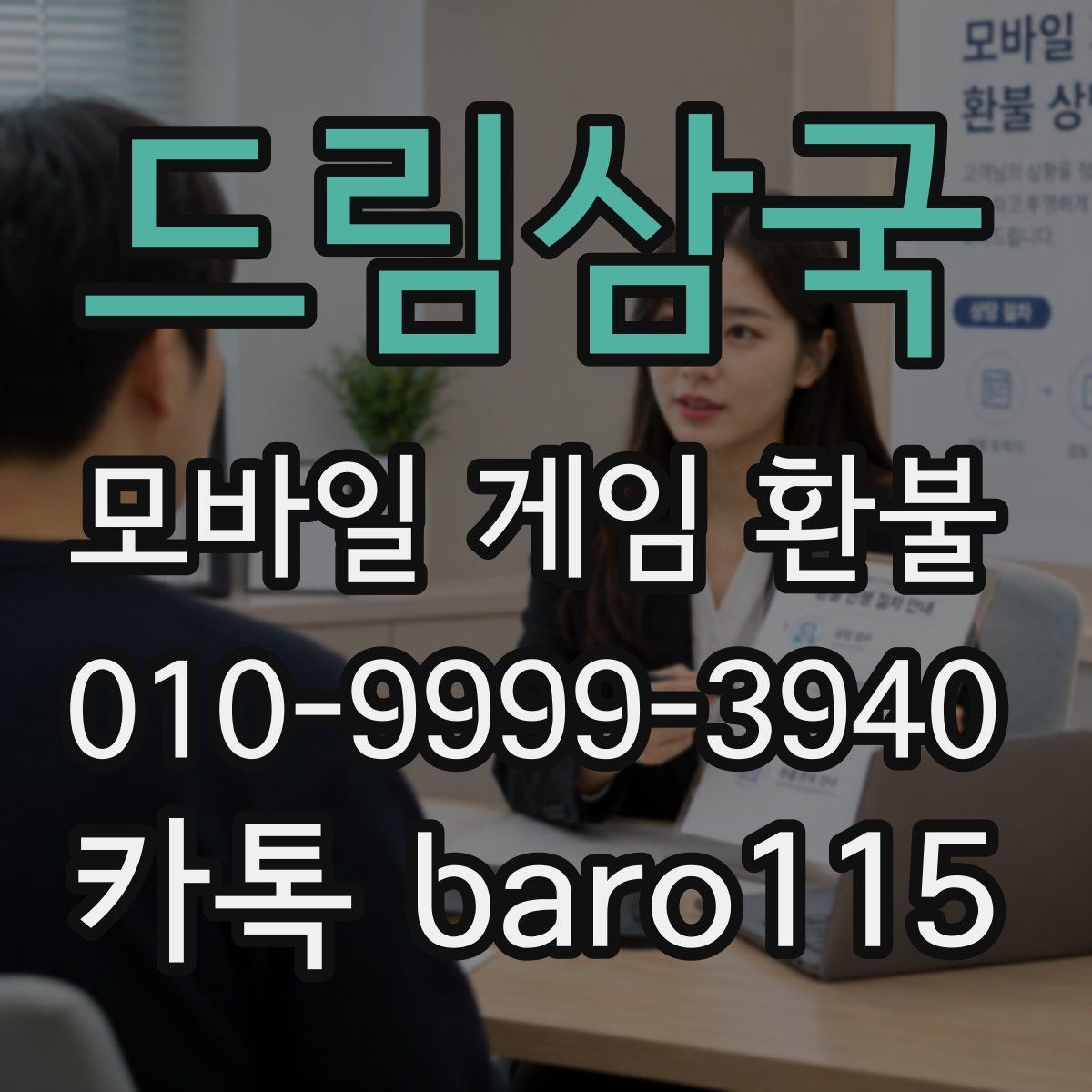 드림삼국 환불 구글플레이 활용 팁에서 구매 내역 확인하는 순서