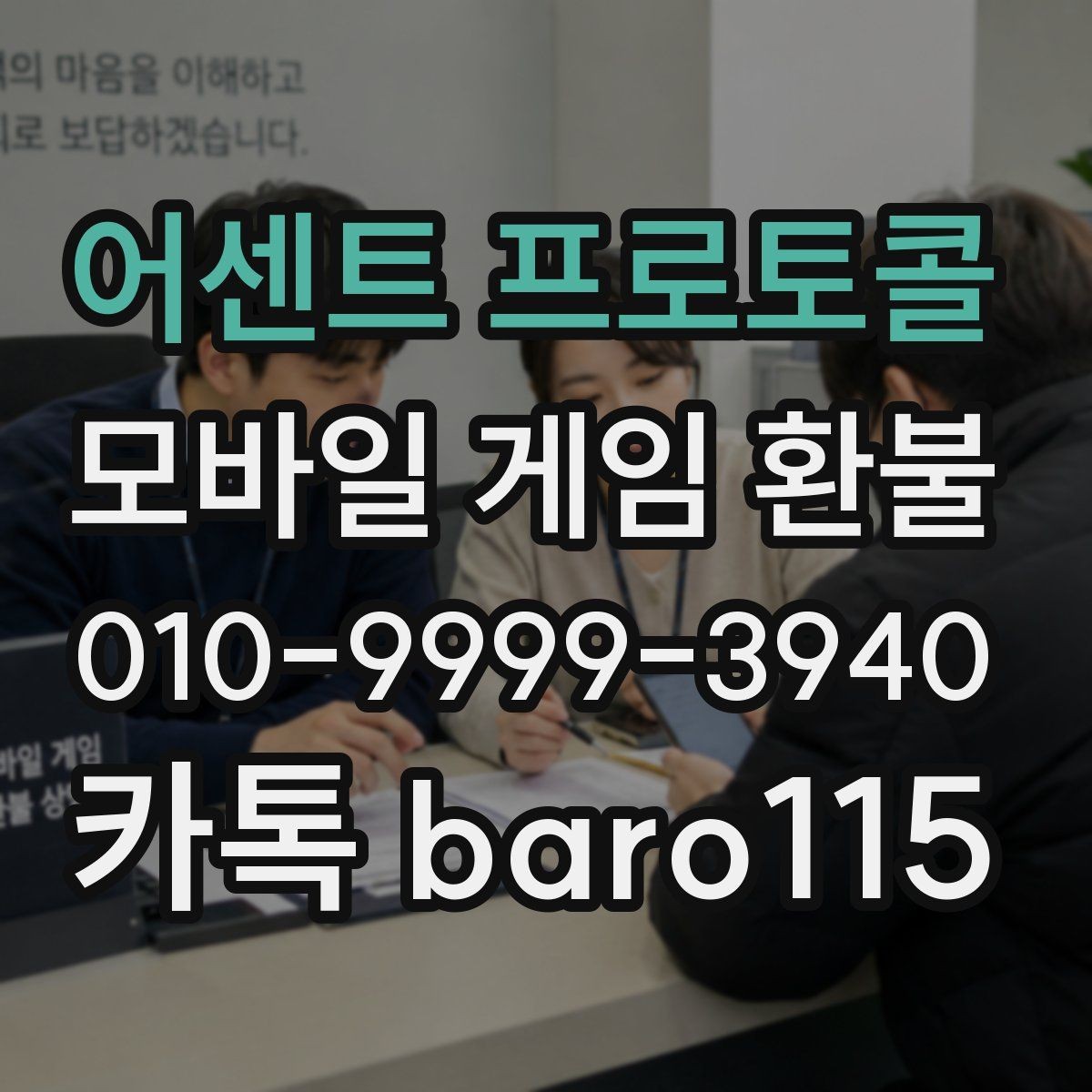 어센트 프로토콜 환불 오류 메시지가 떴을 때 결제 환경부터 살피기