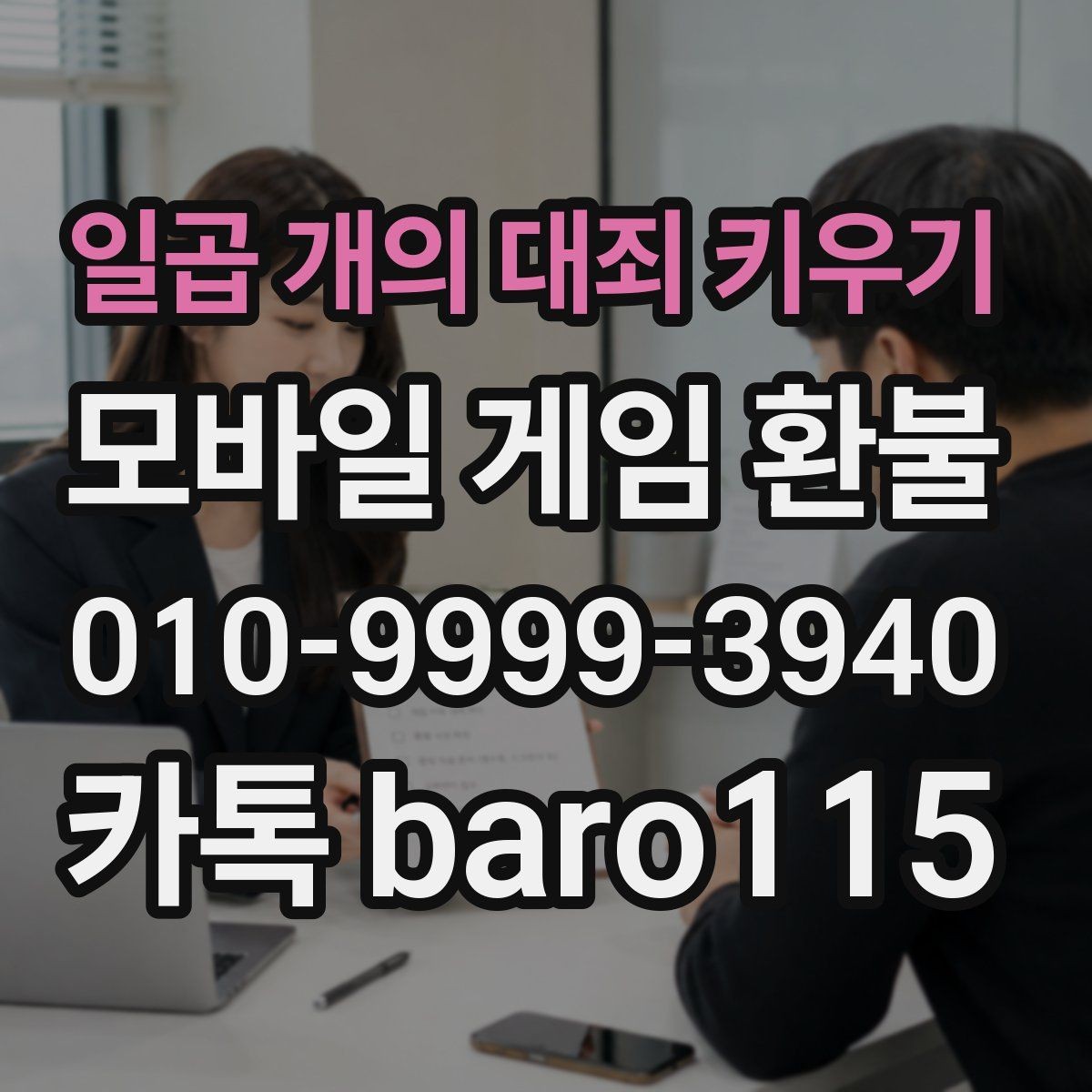 일곱 개의 대죄 키우기 환불 오류 메시지가 떴을 때 원인부터 찾는 절차