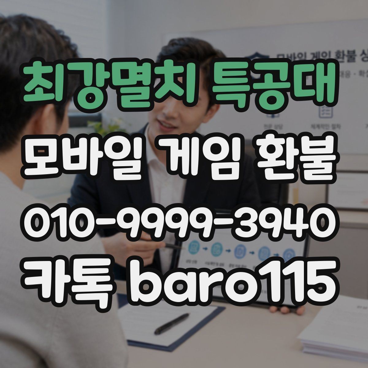 최강멸치 특공대 환불 구글플레이 활용 팁 영수증과 거래 기록 비교하기