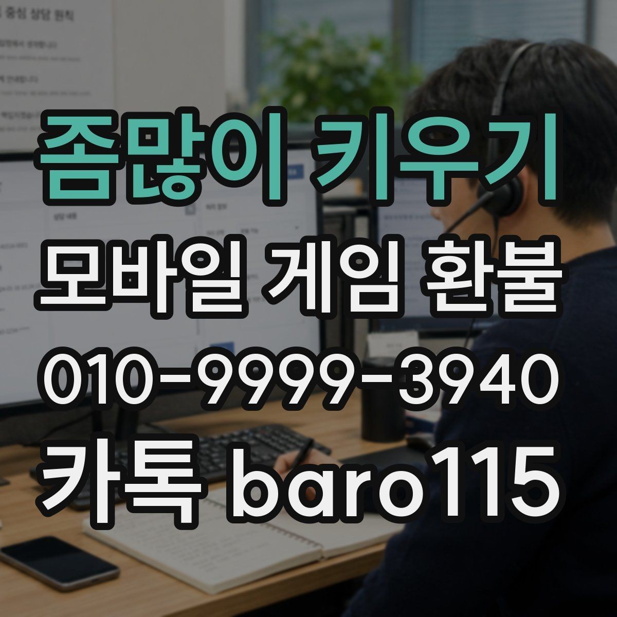 좀많이 키우기 환불 구글 결제 내역에서 청구 항목 찾는 법