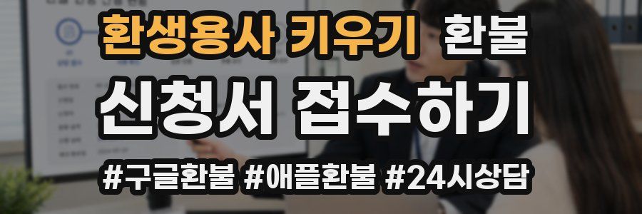 환생용사 키우기 환불