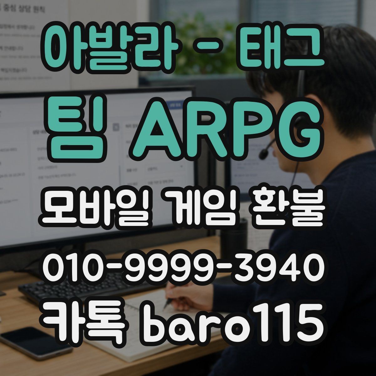 아발라 - 태그 팀 ARPG 환불 애플 ID 결제 내역을 확인하는 과정
