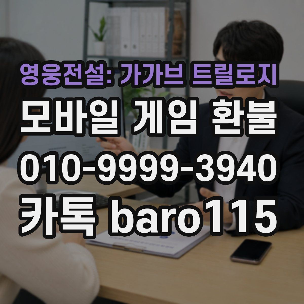 영웅전설: 가가브 트릴로지 환불 구글 결제 내역에서 청구 항목 찾는 법