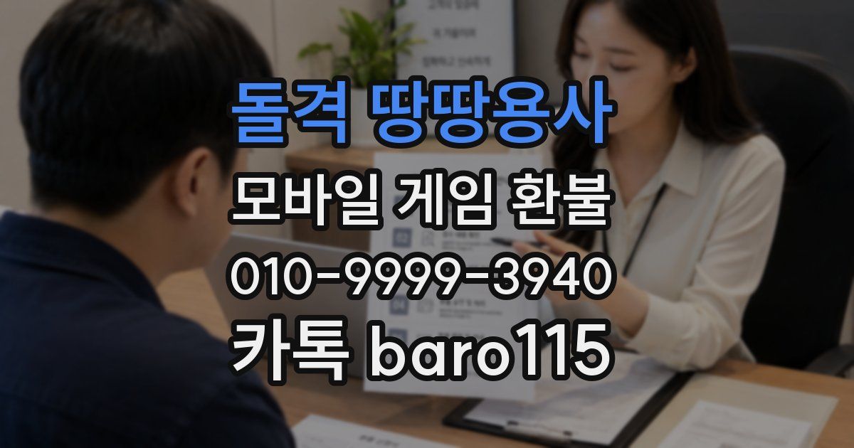 돌격 땅땅용사 환불