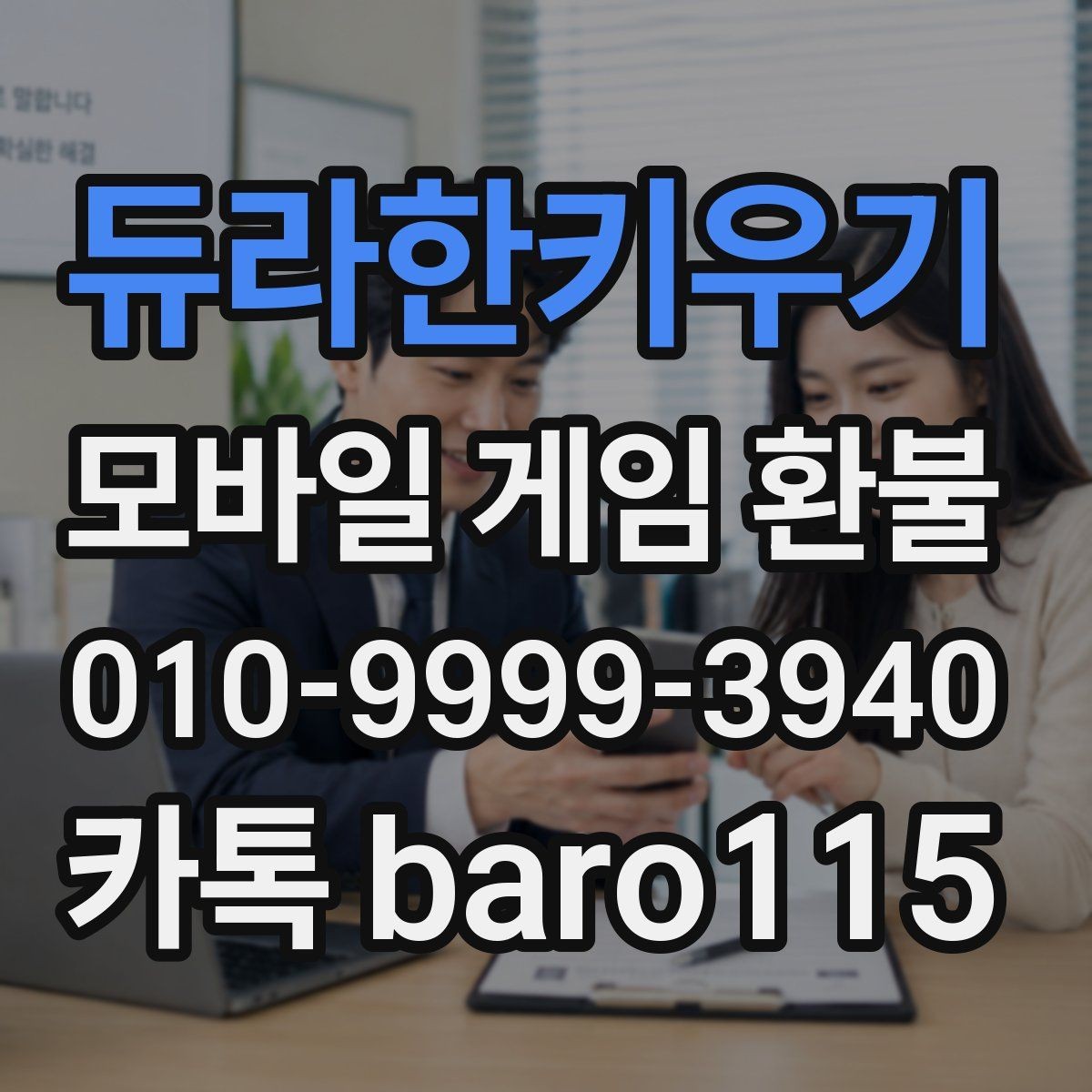 듀라한키우기 환불 반려된 뒤 재검토하면 좋은 서류