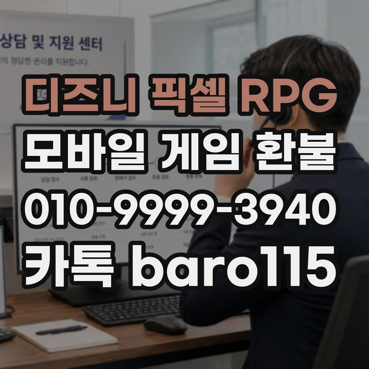디즈니 픽셀 RPG 환불 구글플레이 거래 기록을 찾는 단계별 안내