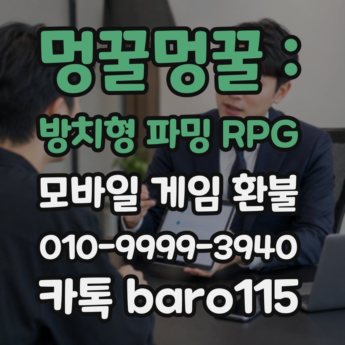 멍꿀멍꿀 : 방치형 파밍 RPG 환불 구글플레이 기본 안내에서 구매 내역 확인하는 순서