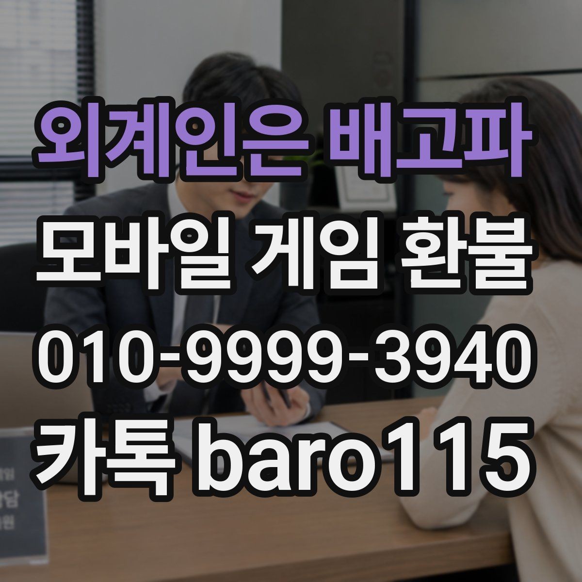 외계인은 배고파 환불 구글 결제 내역에서 청구 항목 찾는 법