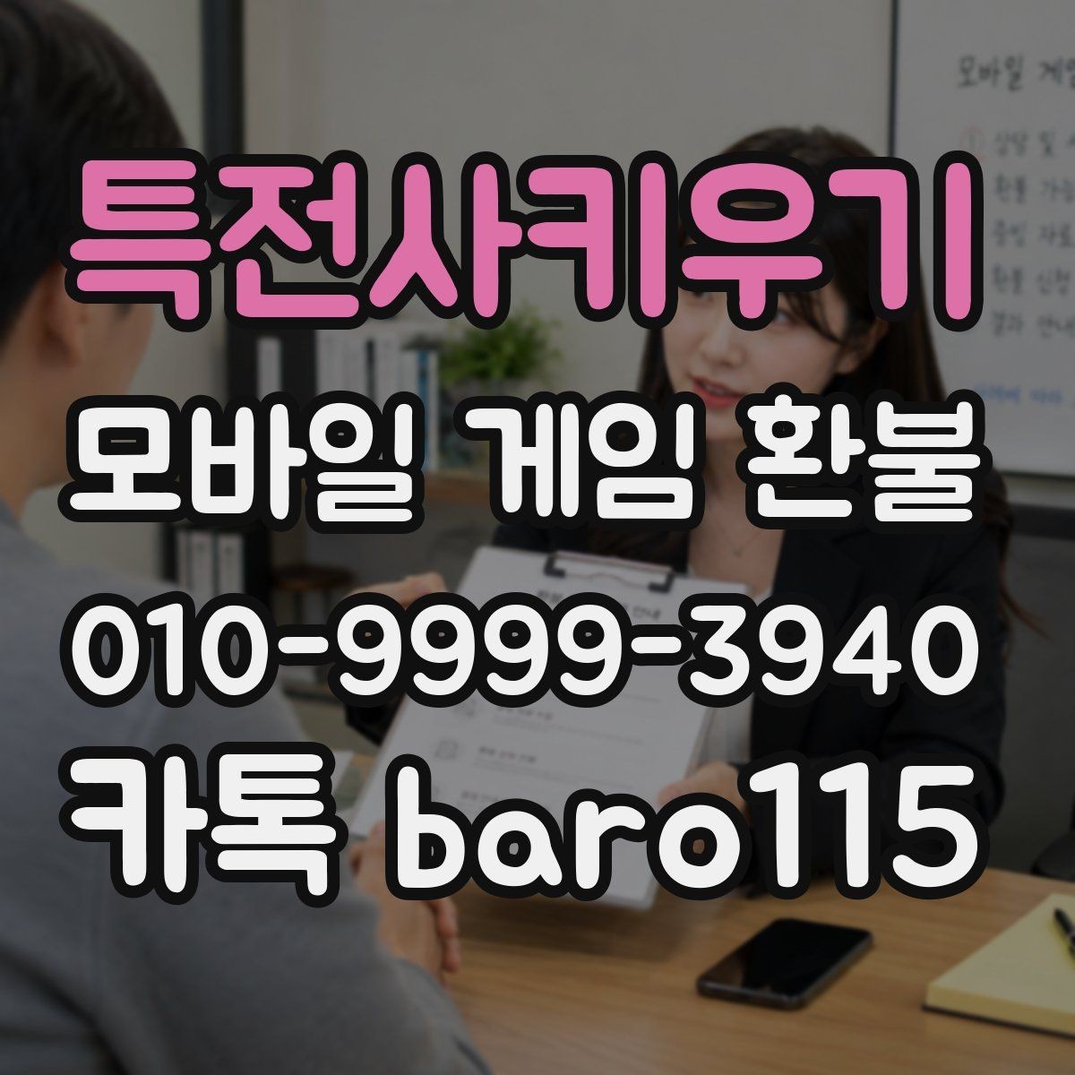 특전사키우기 환불 거래 기록과 영수증을 함께 살펴보는 이유