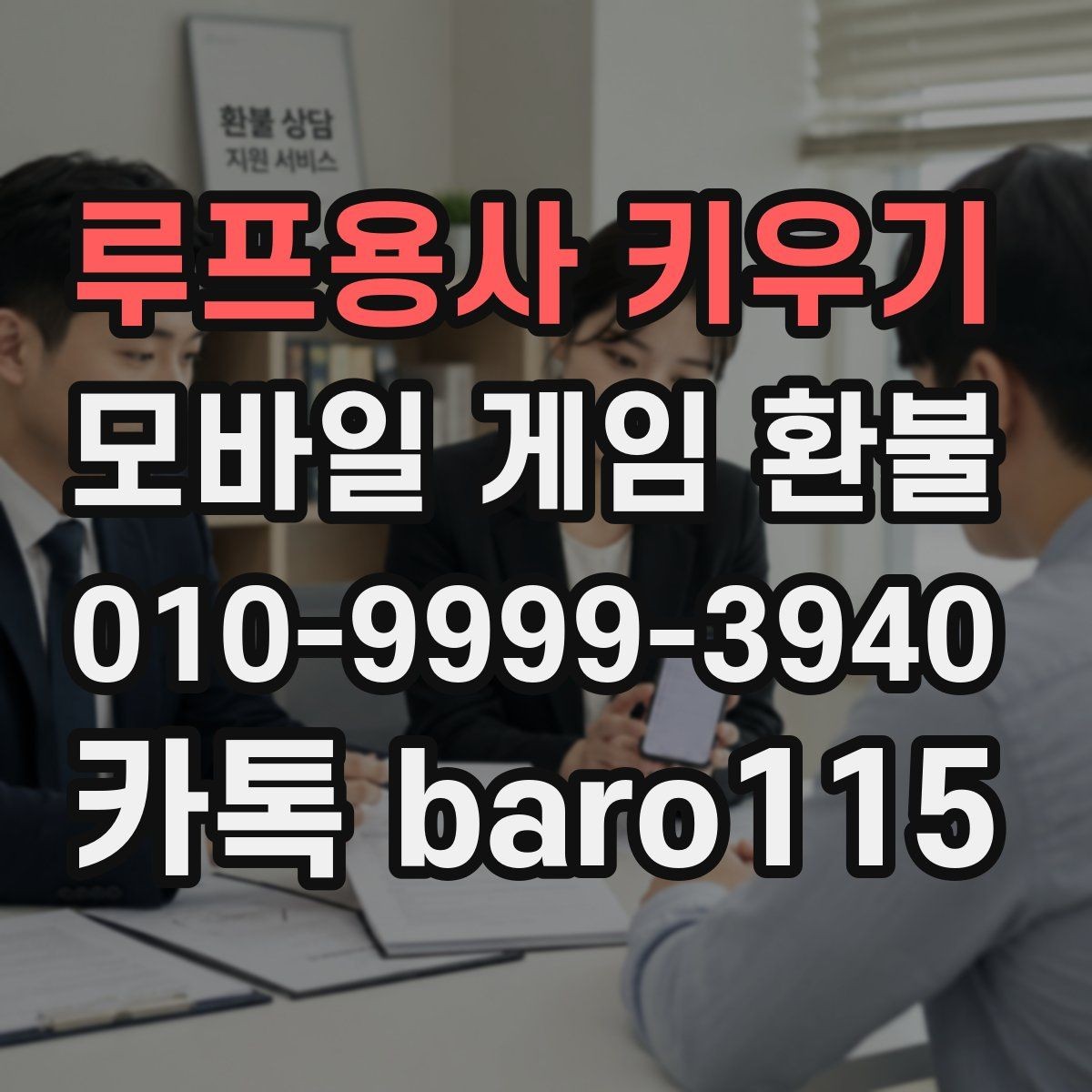 루프용사 키우기 환불 플랫폼별 기준 차이로 달라지는 접수 방법