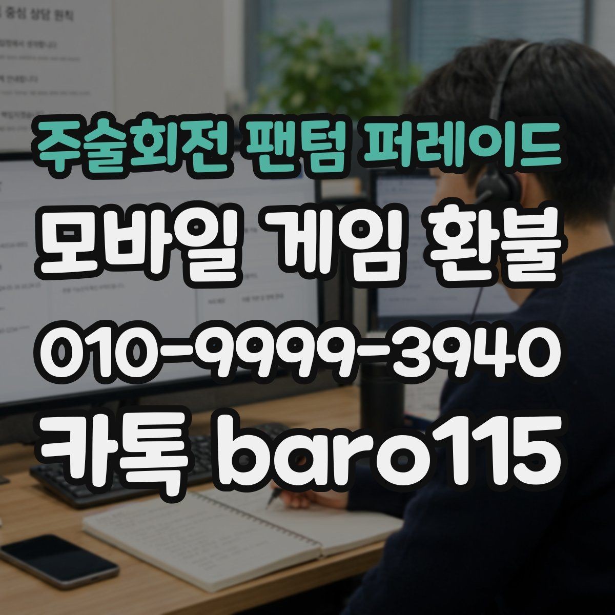 주술회전 팬텀 퍼레이드 환불 실수 결제 사례에서 먼저 볼 항목