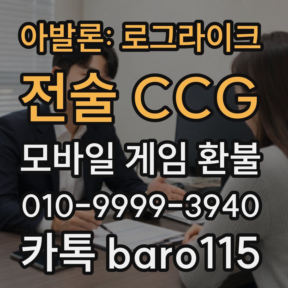 아발론: 로그라이크 전술 CCG 환불 애플 ID 결제 이력 확인 과정