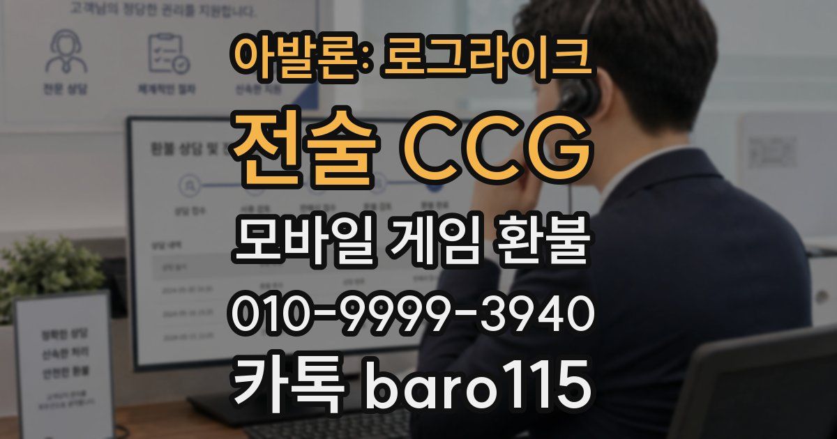 아발론: 로그라이크 전술 CCG 환불