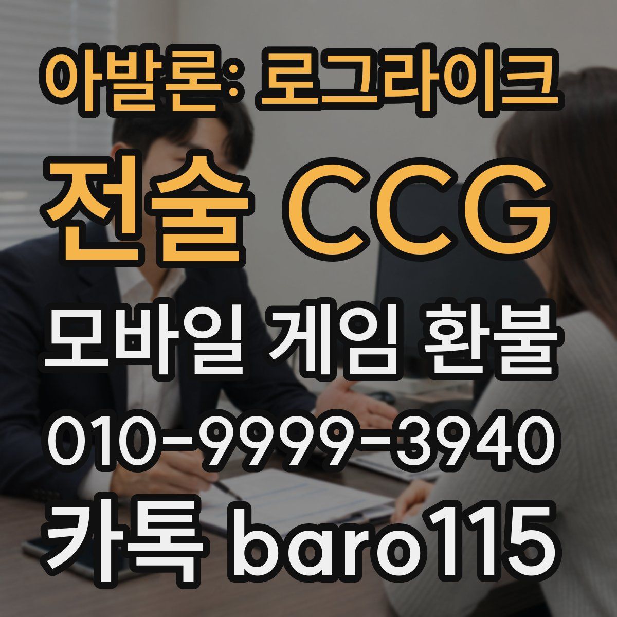 아발론: 로그라이크 전술 CCG 환불