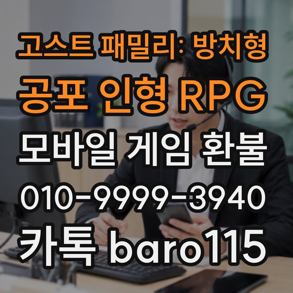 고스트 패밀리: 방치형 공포 인형 RPG 환불 애플 결제 이력과 영수증을 비교하는 기준