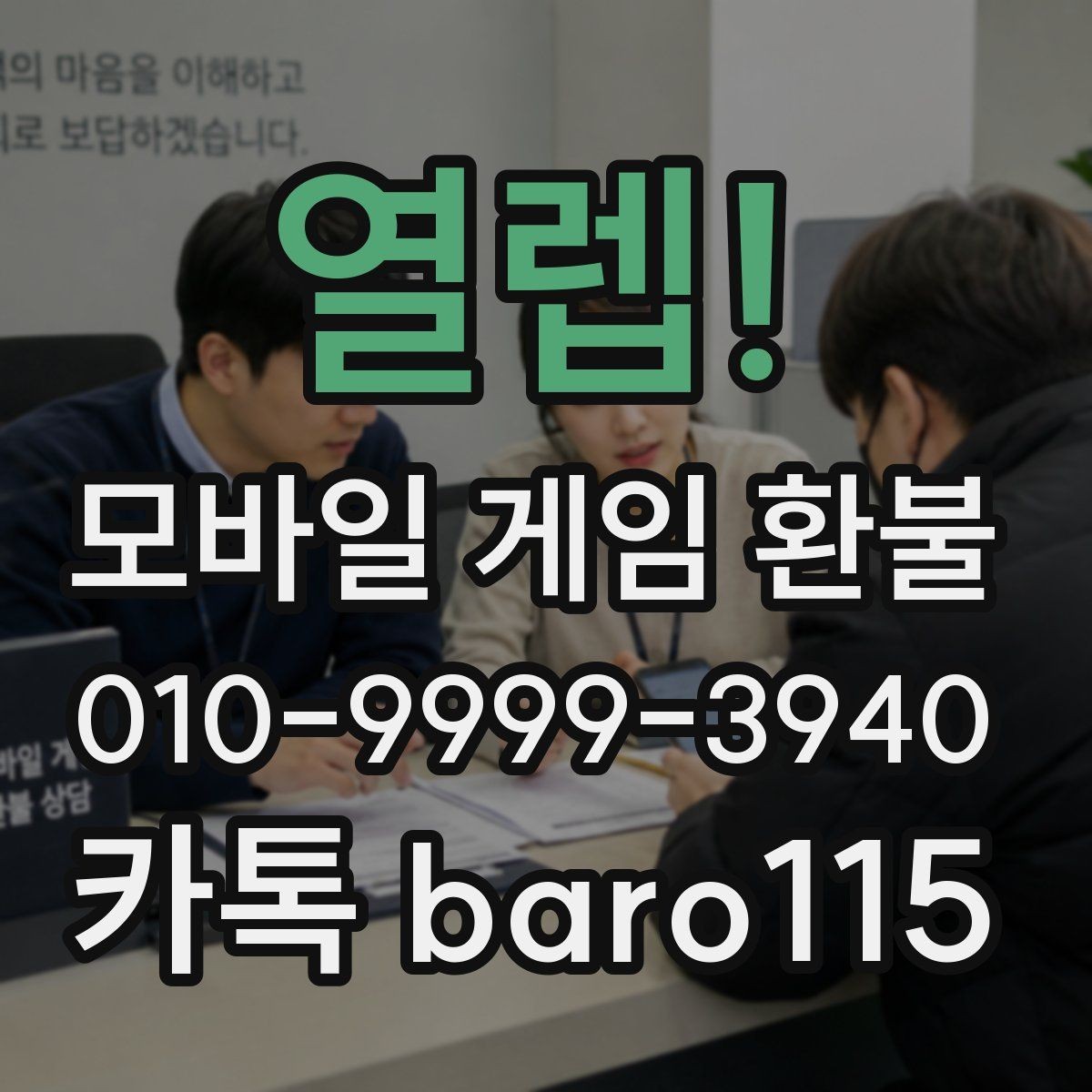 열렙! 환불 구글 계정 연동 정보와 주문 내역 살피기