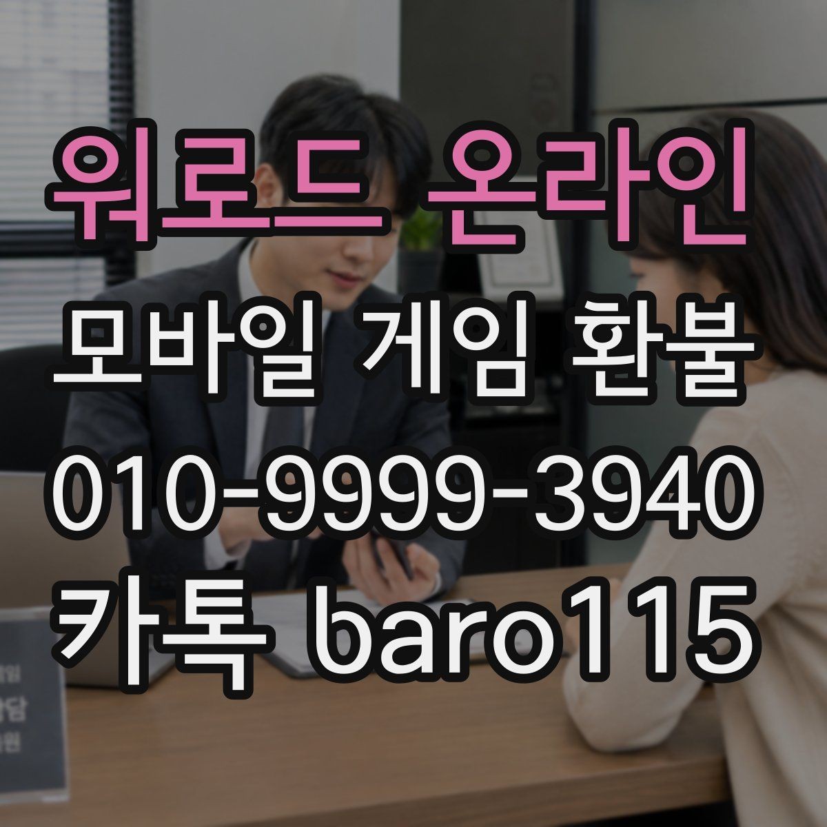 워로드 온라인 환불 주문 내역이 복잡할 때 정리하는 순서