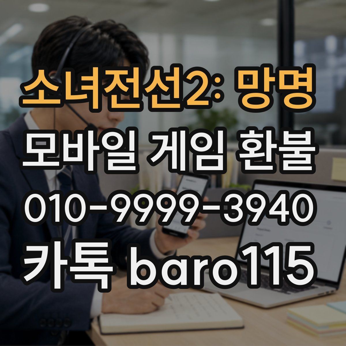 소녀전선2: 망명 환불 접수 전에 정리하면 좋은 주문번호와 결제일