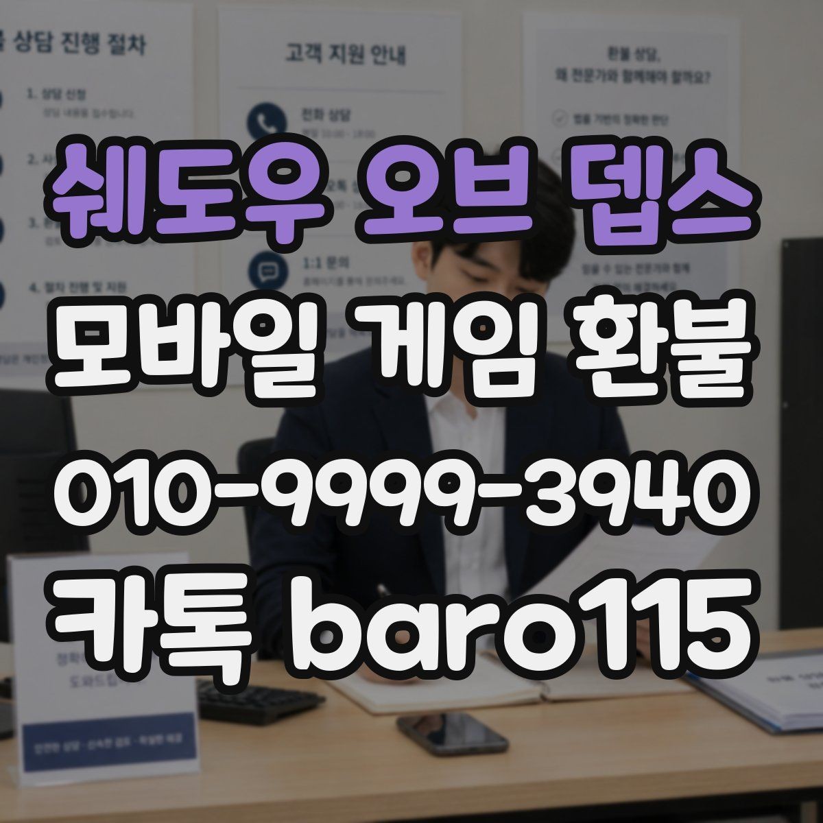 쉐도우 오브 뎁스 환불 실수 결제 사례에서 자주 확인하는 항목