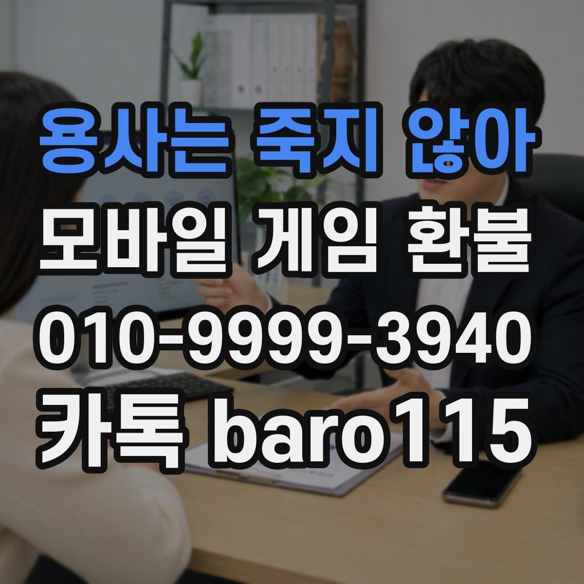 용사는 죽지 않아 환불 결제 수단별 조회 절차가 달라질 때