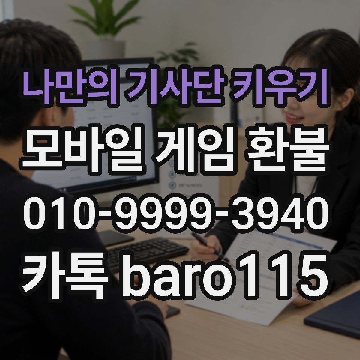 나만의 기사단 키우기 환불 주문 내역이 복잡할 때 정리해두면 좋은 순서