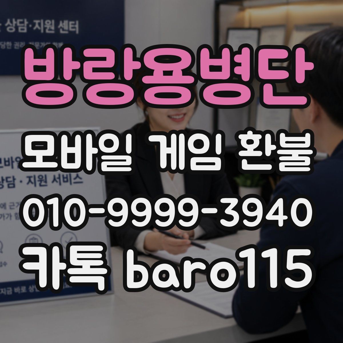방랑용병단 환불 반려 사유를 받은 뒤 재검토할 항목