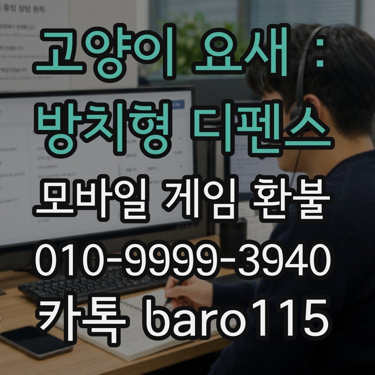고양이 요새 : 방치형 디펜스 환불 게임 내 아이템 사용 여부에 따라 달라지는 확인사항