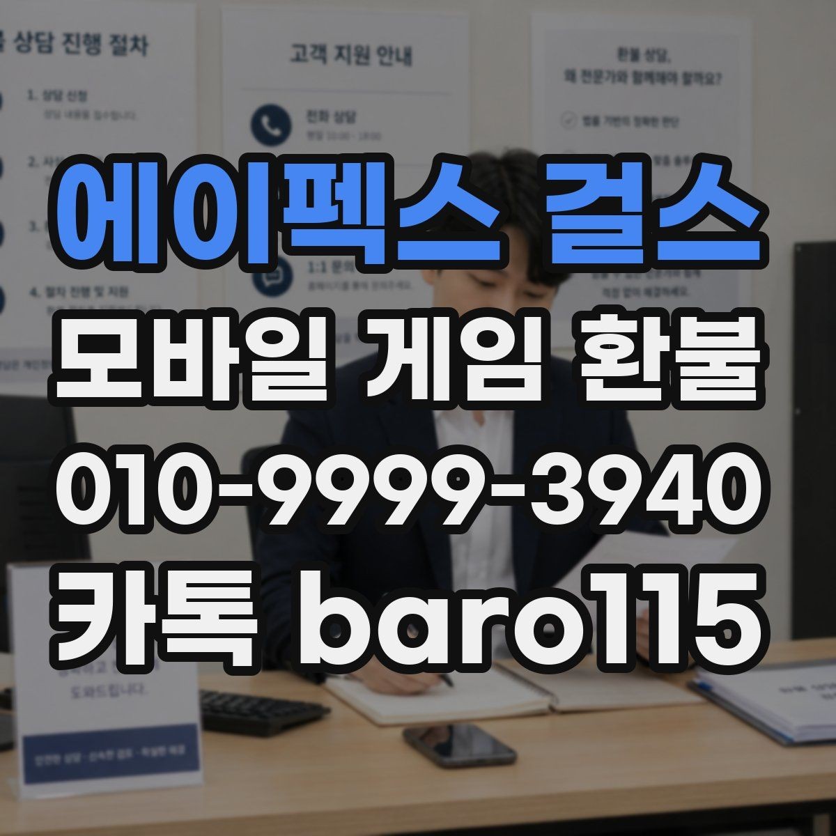 에이펙스 걸스 환불 결제 정보와 영수증 내용이 다를 때