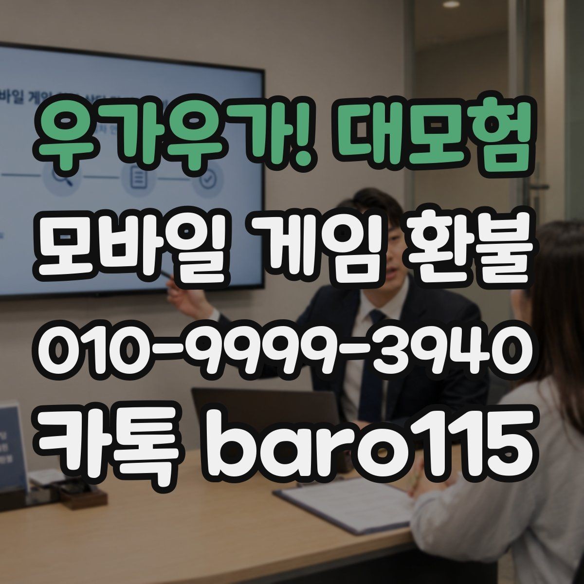 우가우가! 대모험 환불 구매 내역이 보이지 않을 때 살펴볼 설정