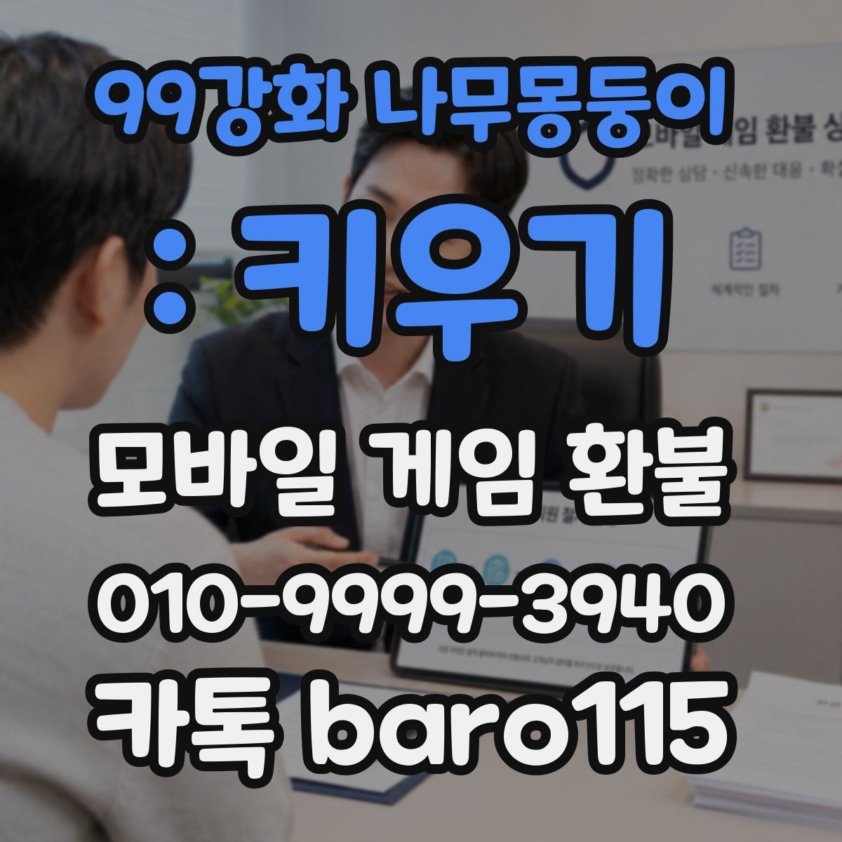 99강화 나무몽둥이 : 키우기 환불 반려 뒤 재검토할 서류와 내역