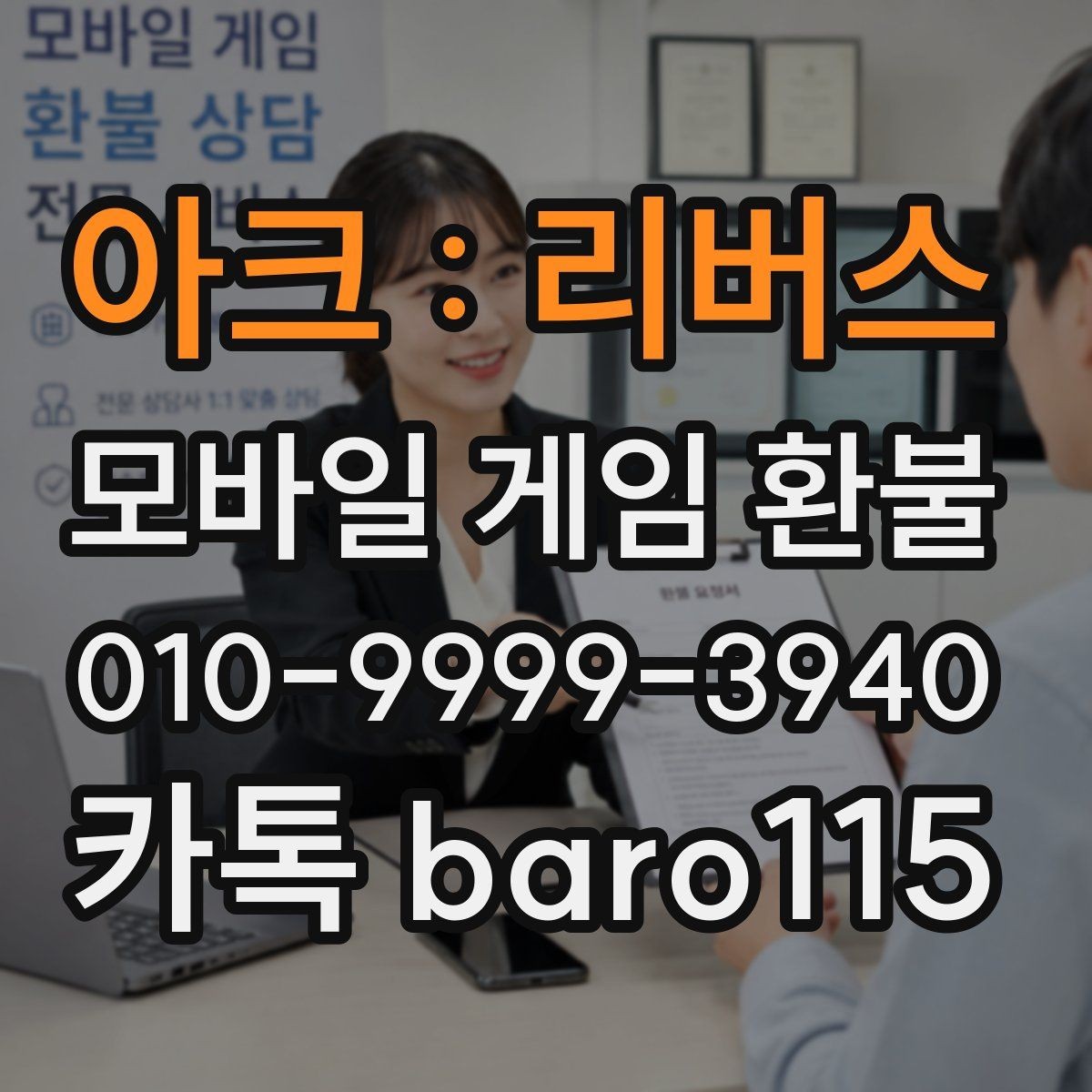 아크 : 리버스 환불 구매 내역 조회가 안 될 때 점검할 부분
