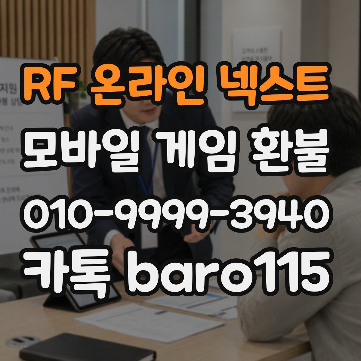 RF 온라인 넥스트 환불 구글플레이 거래 기록을 찾는 단계별 안내