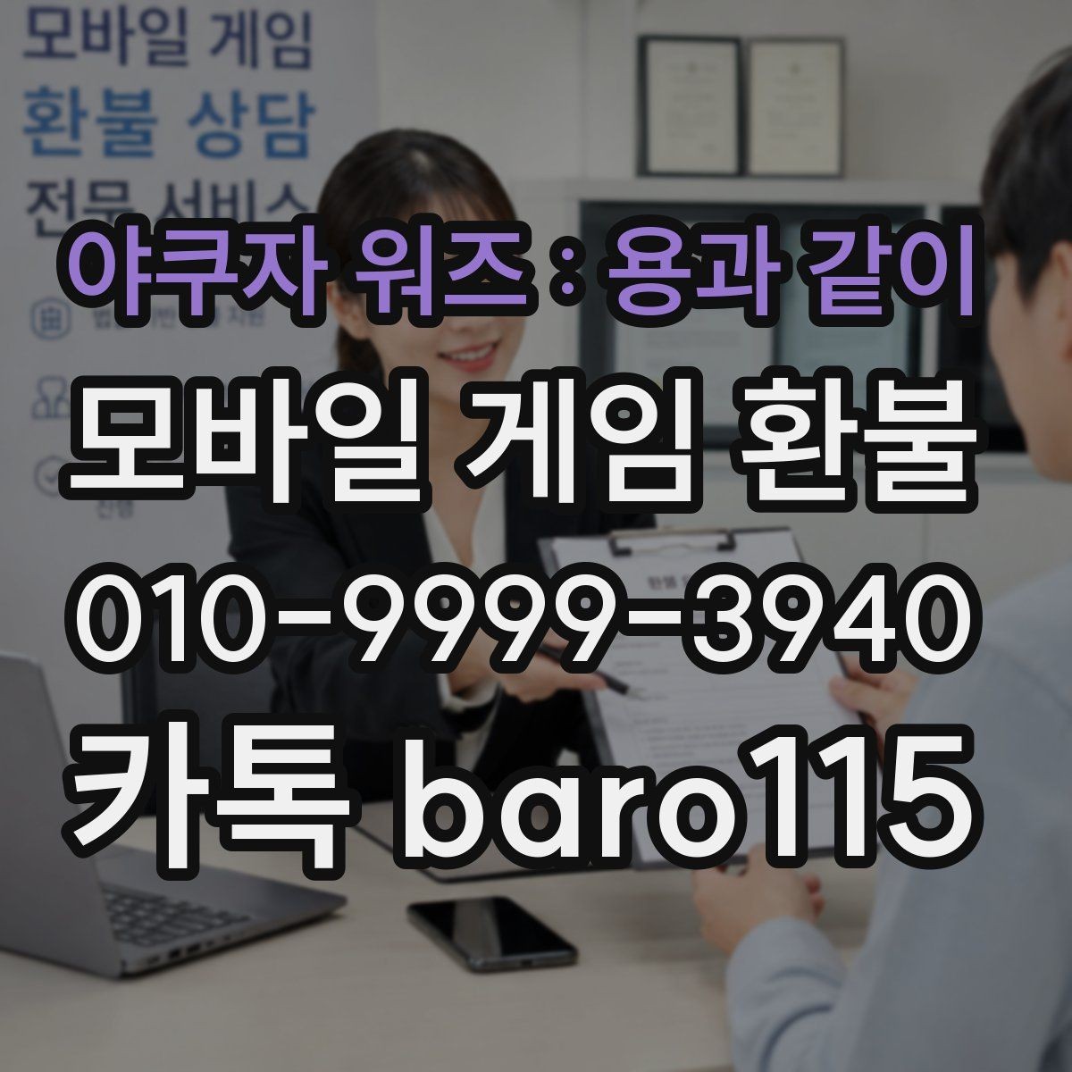 야쿠자 워즈 : 용과 같이 환불 실수 결제라면 먼저 살펴볼 접수 흐름