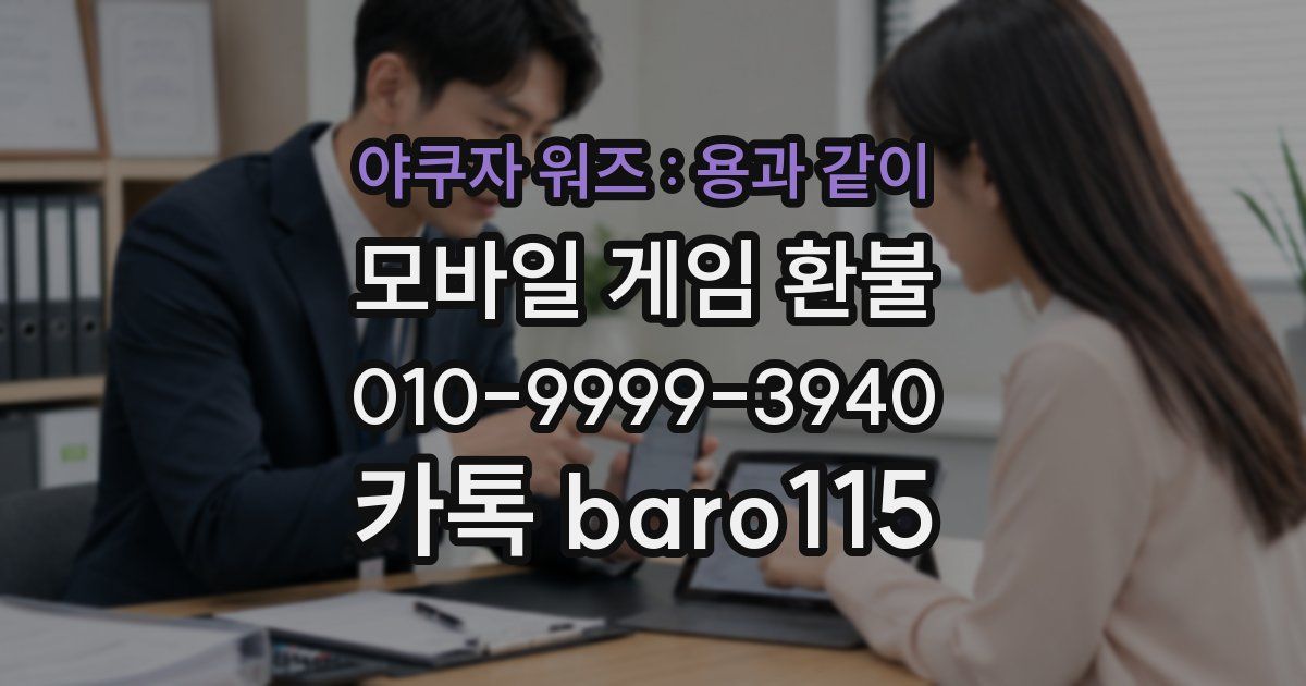 야쿠자 워즈 : 용과 같이 환불