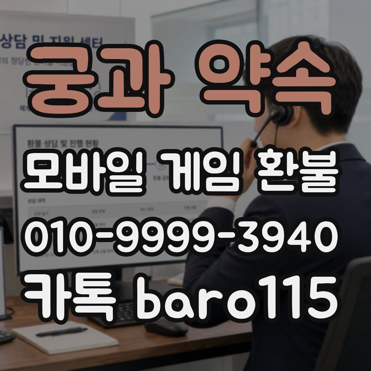 궁과 약속 환불