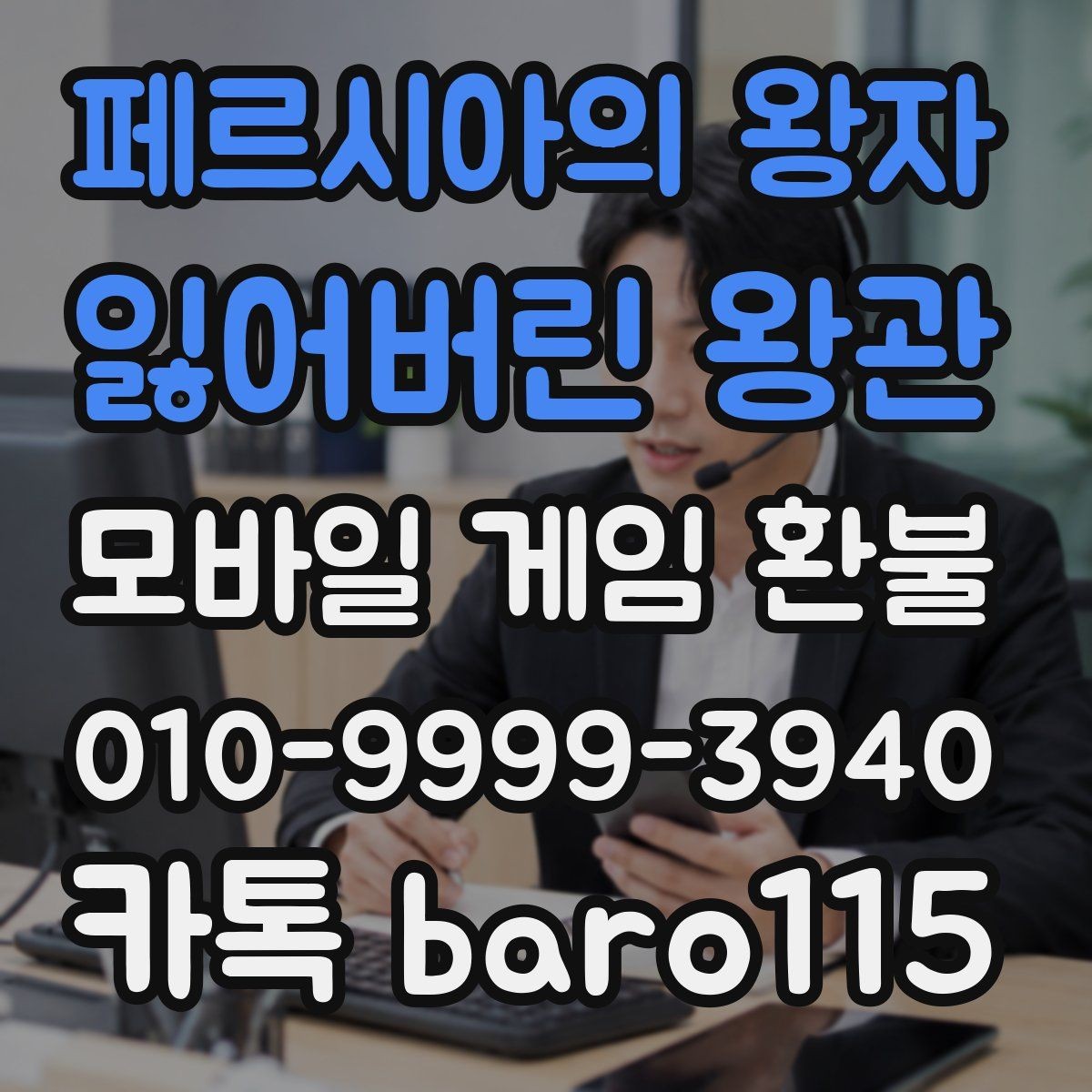 페르시아의 왕자: 잃어버린 왕관 환불 애플 ID 결제 내역을 확인하는 과정