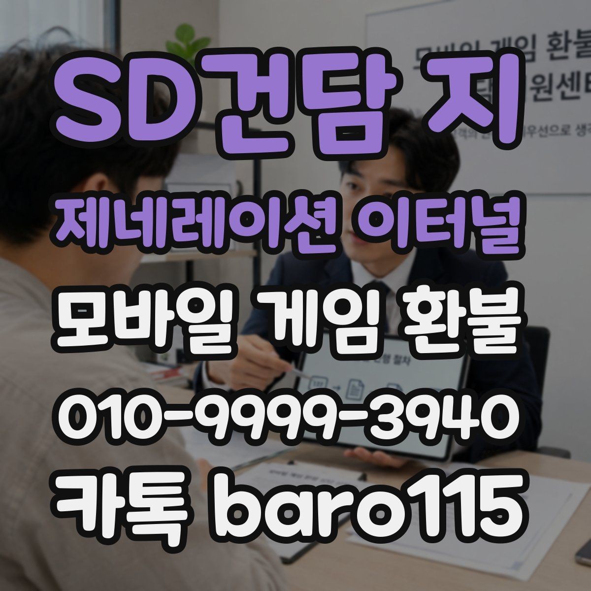 SD건담 지 제네레이션 이터널 환불 구글플레이 가이드 구매 내역 확인 포인트