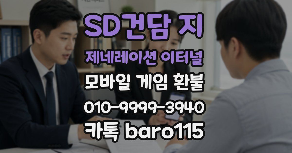 SD건담 지 제네레이션 이터널 환불